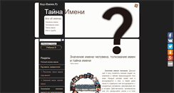 Desktop Screenshot of kod-imeni.ru